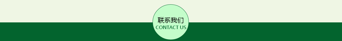 博納德官方客戶留言渠道，如需咨詢中央熱水工程，采暖工程，空調工程等項目，請留言，我們馬上安排專業的技術工程師給您回電。