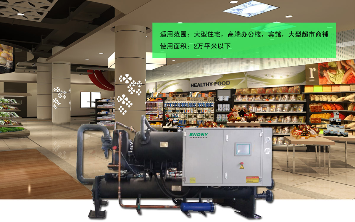 商用中央空調