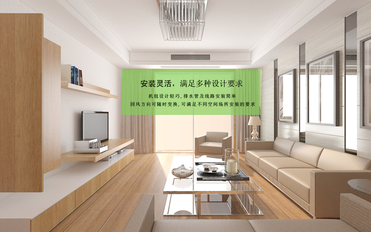 中央空調末端