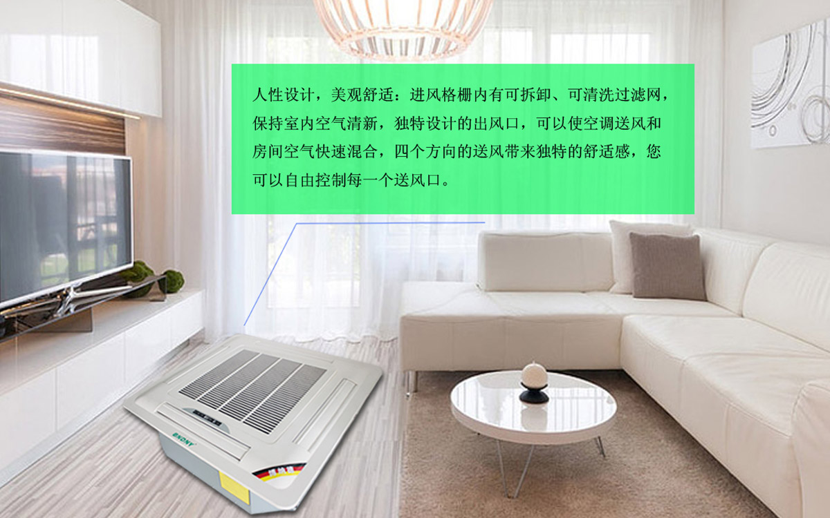 中央空調末端