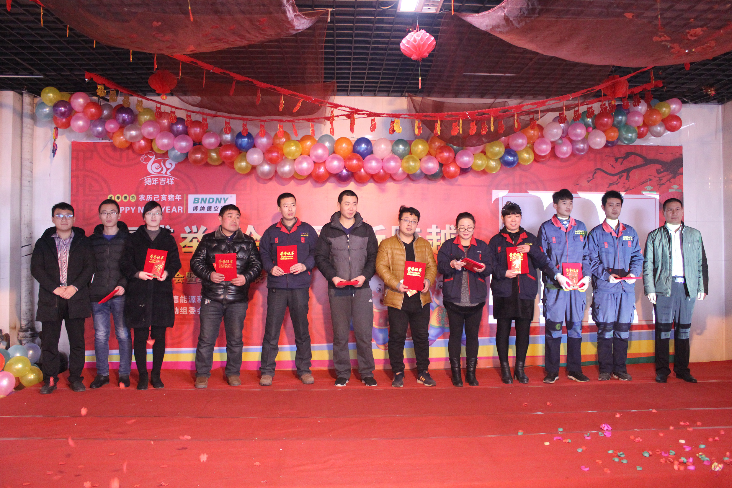 2019年博納德聯歡會隆重舉行