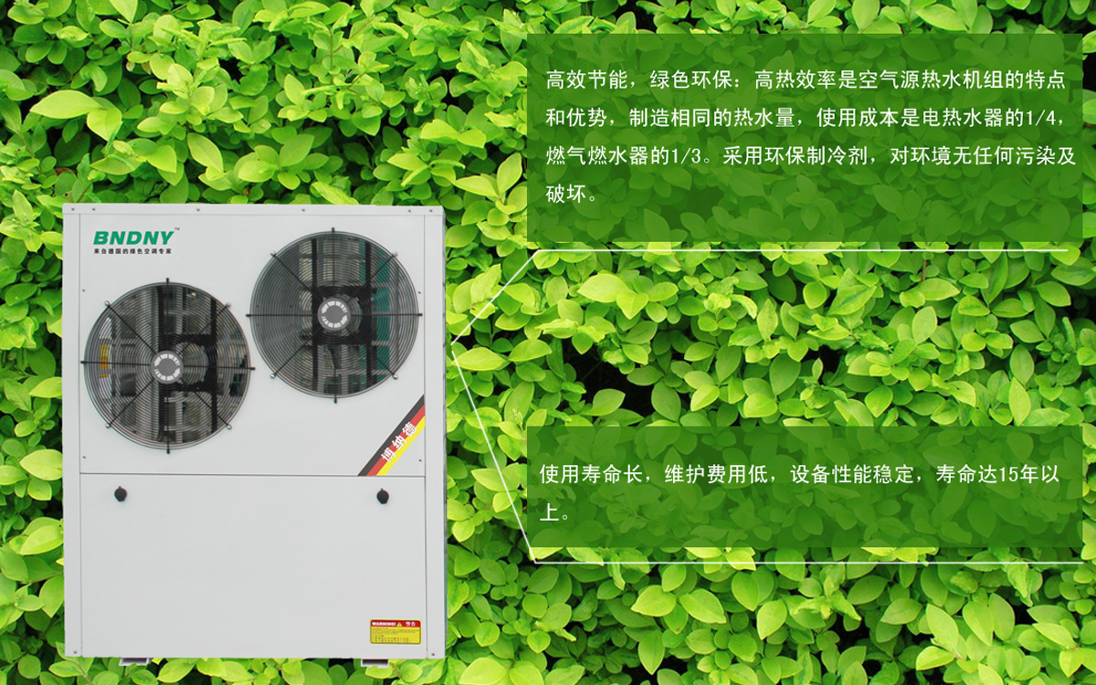 家用中央空調