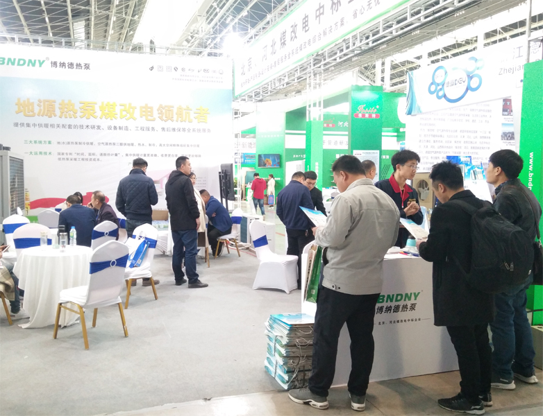 博納德攜多款產品參加2019年華北制冷展